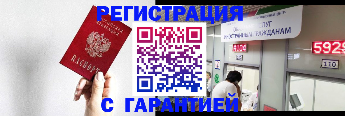 временная регистрация адрес в Кстово