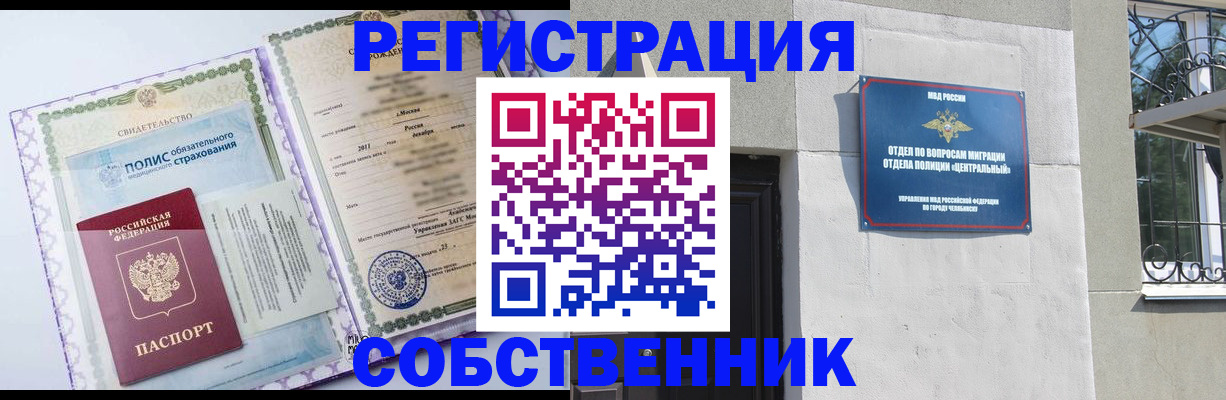 прописка ребенка в Кстово