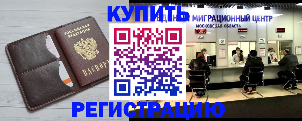 временная регистрация в Кстово