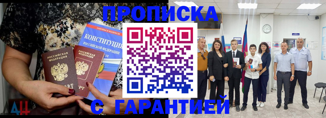 временная регистрация для всех в Кстово