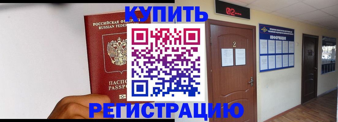 прописка штамп в Кстово