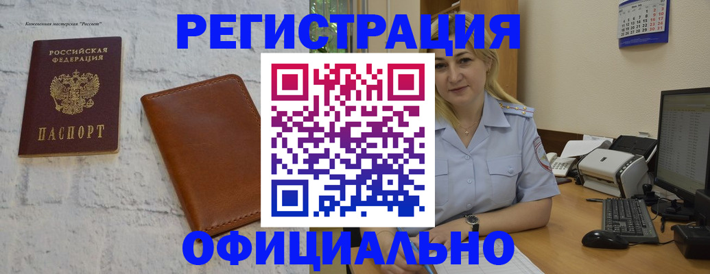 прописка гарантия в Кстово