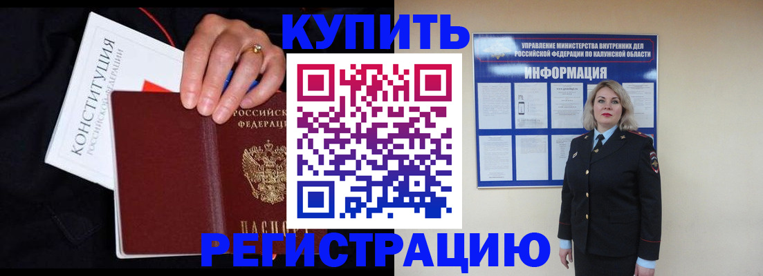 временная регистрация поиск в Кстово