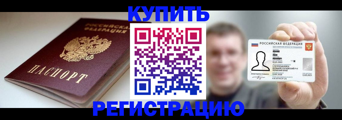 прописка ребенка в Кстово