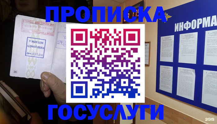 прописка для кредита в Кстово