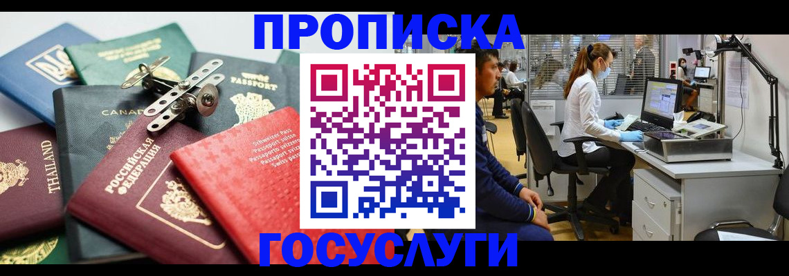 прописка для военкомата в Кстово